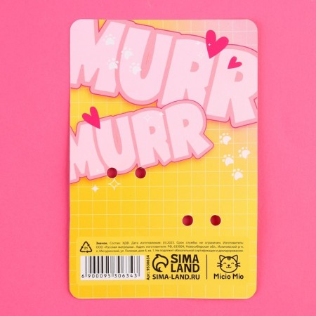 Non -place icons "World Friendship of a chewing gum", 2 pcs.-8