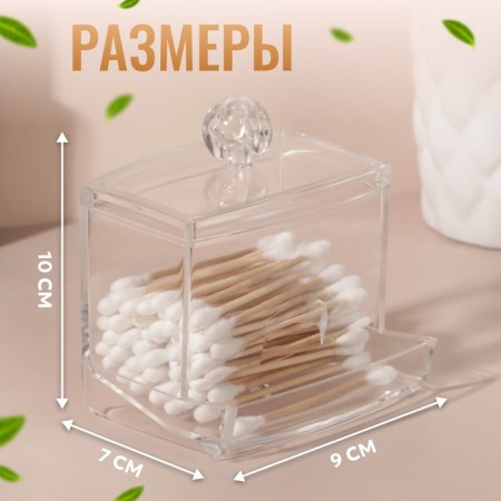Organizer for storing cotton sticks, with a lid, 9 × 7 × 10 cm, in a cardboard box, the color is transparent-1