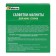 Active napkins for Paterra washing, for multi -colored fabrics, disposable, 30 pcs