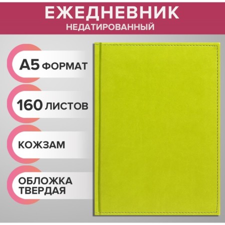 Delivery of a non -stated A5, 160 Vivevella sheets, artificial leather cover, corner perforation, light green