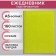Delivery of a non -stated A5, 160 Vivevella sheets, artificial leather cover, corner perforation, light green
