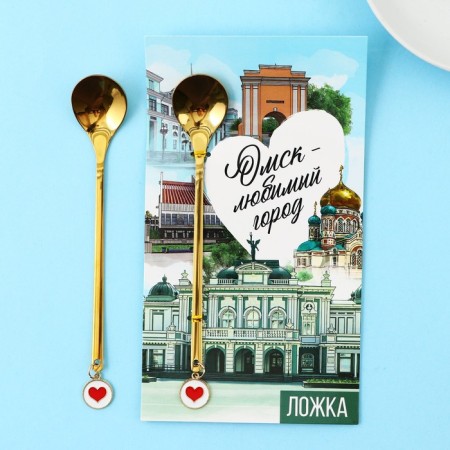 Spoon with a suspension "Omsk-beloved city", 2.7 x 14.8 cm