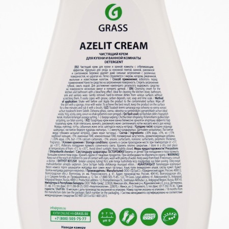Azelit cream for kitchen and bathroom, 500 ml-1