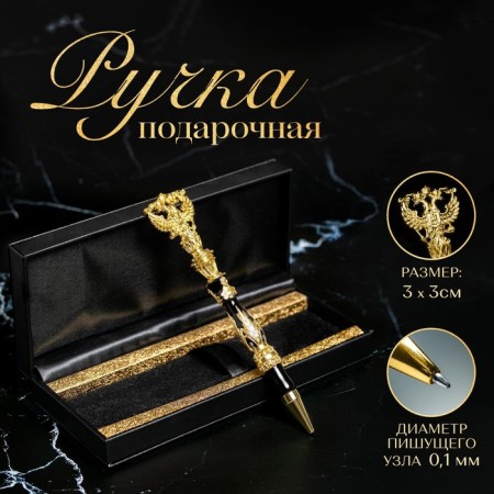 Handle Gift Ballic a Coat of arms in a case, metal, black color, writing node 0.1 mm, blue paste