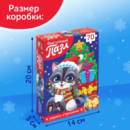 Фигурный пазл со стразами «Подарки от енотика», 70 деталей-4