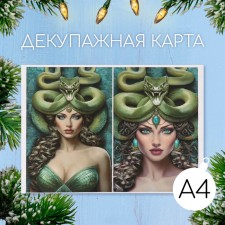 Декупажная карта "Девушка и зеленая змея", плотность 45 г/м2, формат А4