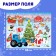Puzzle floor "New Year on the farm", 20 large details, in the package