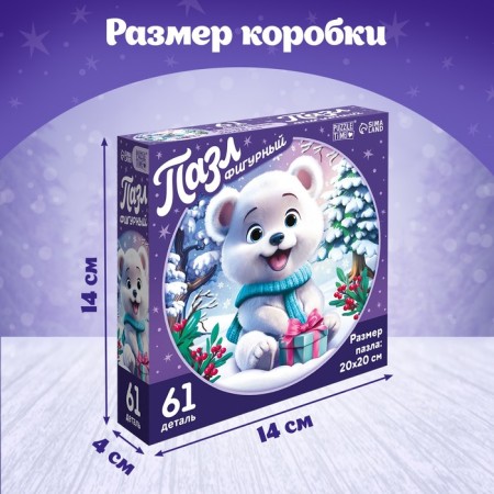 New Year! Figure puzzle "Winter Fun", 61 details-3