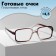 Ready glasses GA0145 (color: C1 brown; diopter: +4.5; tint: no)