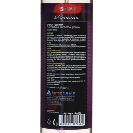 Shima Premium Ferrum PH-neutral disk cleaner, with an indicator of color, 500 ml-4