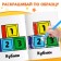 Раскраска «Игрушки», 16 стр.