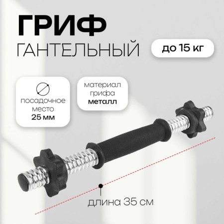 Gantial vulture with locks, 35 cm, d = 25 mm, weight 0.45 kg, up to 15 kg