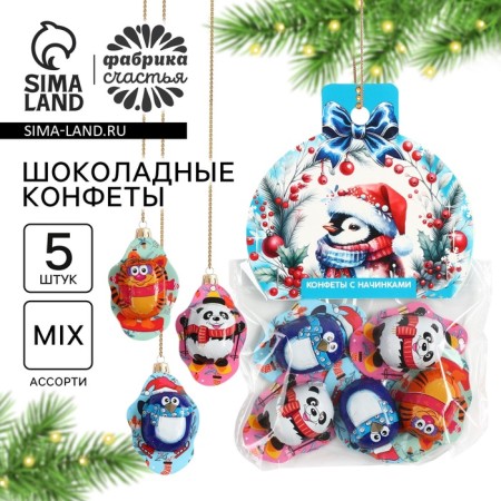 New Year! Candy set "Penguin", 5 pcs