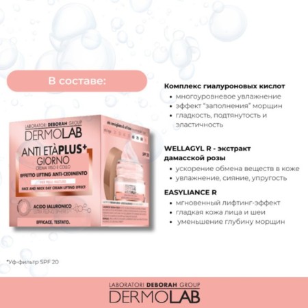 Dermolab Anti Eta ’Plus, lifting effect, SPF20, 50 ml-2
