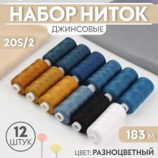 Denim threads 20s/2, 183 m, No. 2, 12 pcs, colorful color