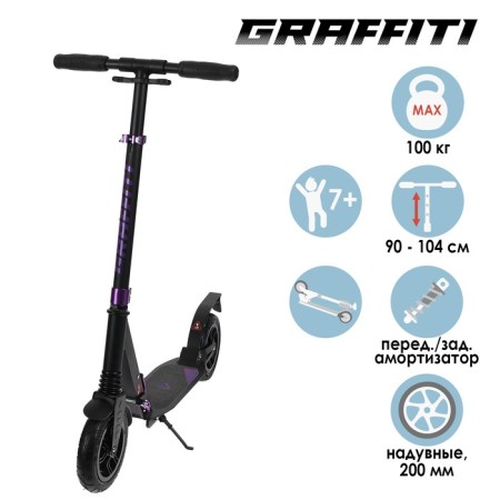 Aluminum scooter, folding, inflatable wheels 200 mm, 2 shock absorbers