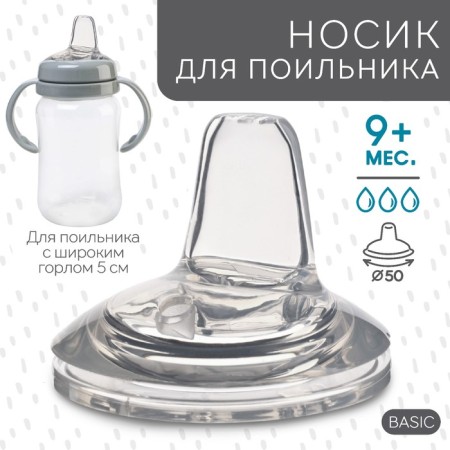 Nosik for the drinker, shg, Ø50mm, a hole for a tube 12mm, + 9 months, from silicone-1