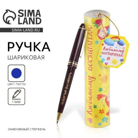 Pen in the tube "beloved teacher", plastic, blue paste, 1.0 mm