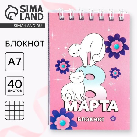 Notepad in the soft cover A7, 40 liters on the crest "since March 8"