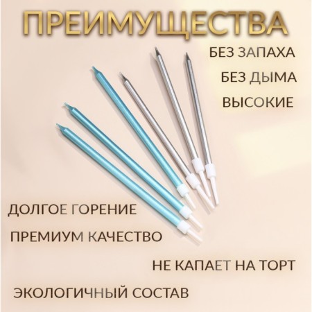 Candles in the cake "Royce", 6 pcs, high, 13 cm, silver and blue-1