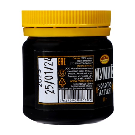 Mummy purified gold altai, 50 g-1