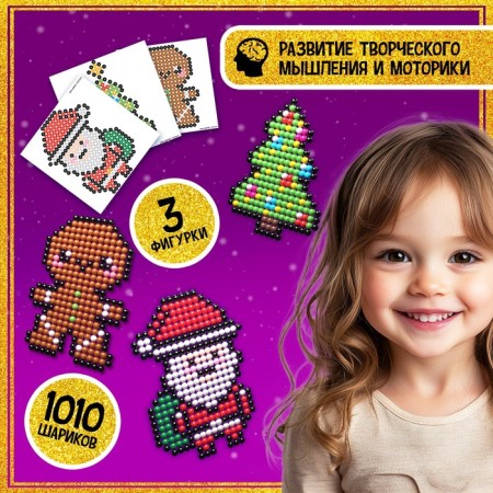 Aquamosaic "Santa Claus: cookie and Christmas tree", 3 figures, 1010 balls-4