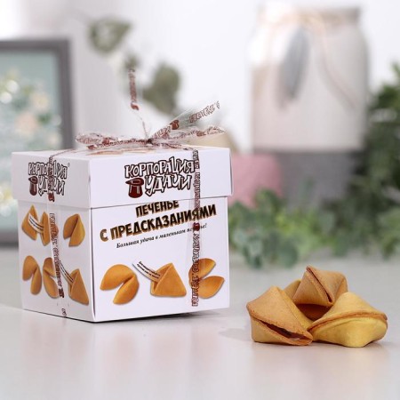 Sanding cookies with predictions "Standard", 5 pcs., 35 g