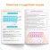 The training book "Mental Arithmetic", from 5 years, 44 p.