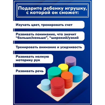 Sorter “Learn colors and dimensions” box, 3 cards with tasks, double -sided cover with 7 slots, 28 details-3