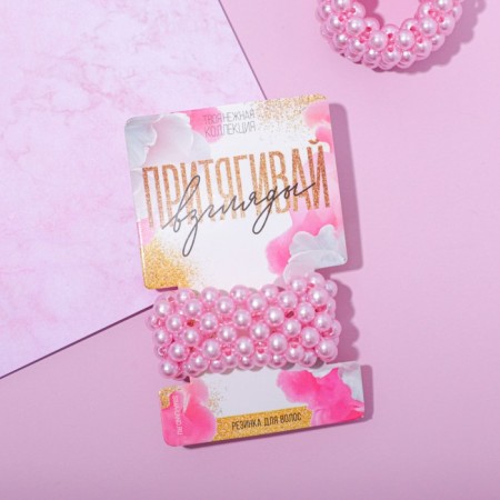 Hair elastic band "Pull the views", pearls