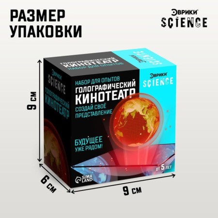 Set for experiments "Holographic Cinema"-2