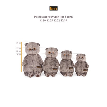 Soft toy "Basik" Cat Frost ", 22 cm-4