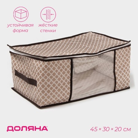 COFR for storing things of the Brown, 45 × 30 × 20 cm, brown color
