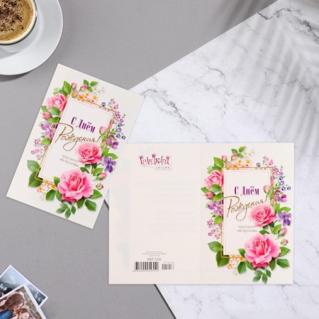 Birthday card!" roses, frame, a5-2
