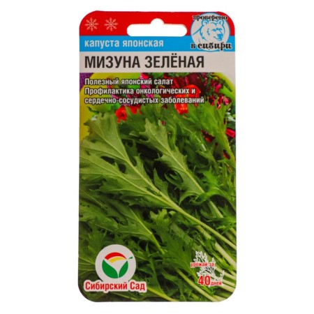 Japanese cabbage "Mizuna", green, 0.5 gr.