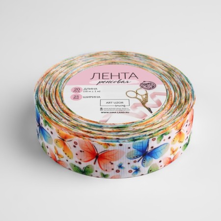Republic tape "Butterflies", 25 mm, 18 ± 1 m, multi -colored-1