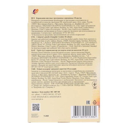 Color pencils 18 colors "School of Creativity", three -sided-1