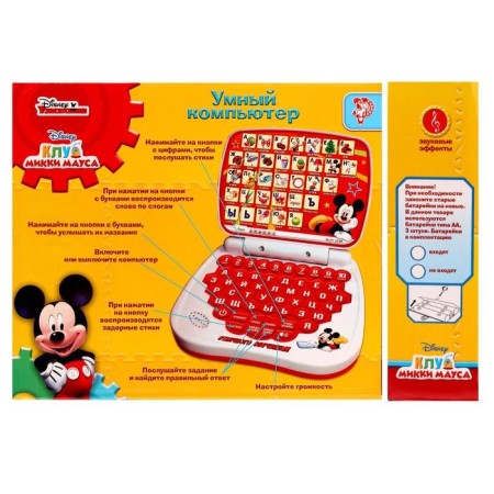 Teacher Toy "Smart Computer: Mickey Mouse and Friends"-6