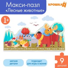 Soft puzzle for kids 