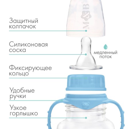 A bottle for feeding, a classic throat, fitted, with handles, 150 ml., From 0 months., Blue color-1
