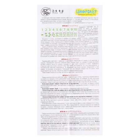 Game Card "Digital"-3