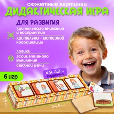 Didactic game 