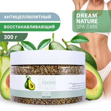Body scrub restoring Dream Nature Coffee, 250 g