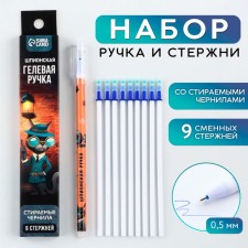 PREE PREED GELE GELENT WITH WITH AND ELECTIONS + 9pcs of rods 