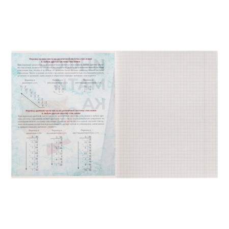 Substantial note Calligrata "Animals Memes", 36 sheets in a cage computer science, with reference material, cover covered paper, block No. 2 (gray sheets)-3