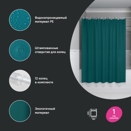 Curtain for the bathroom IDDIS P04PE18I11, PE, 200x180 cm, dark green-1