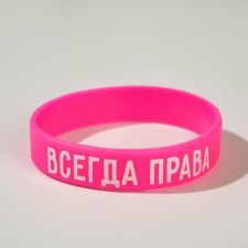 Silicone bracelet 