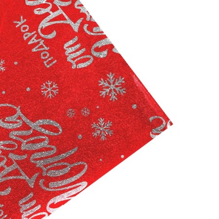 Film Foil Foil “Gift from Santa Claus”, 70 x 50 cm, New Year-4