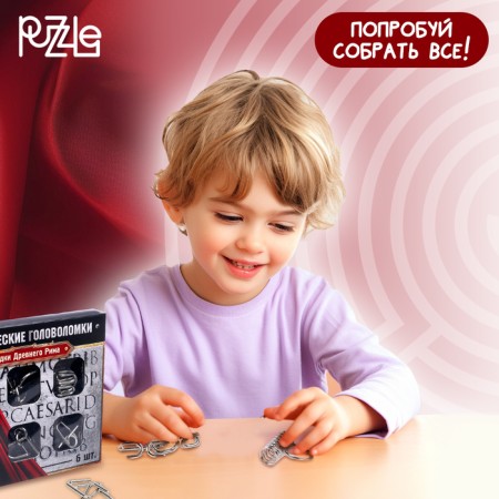 Metal puzzle “Riddles of Ancient Rome”, a set of 6 pcs.-3