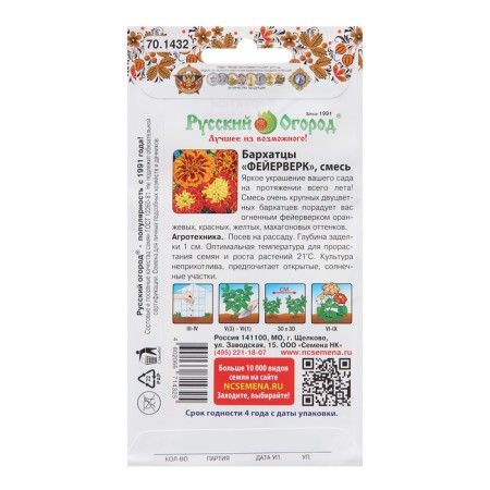 Flower seeds of marigolds "Fireworks", mixture, 15 pcs-1